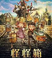 boxtrolls_posters007.jpg